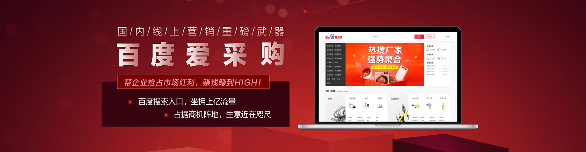 天桥百度运营推广